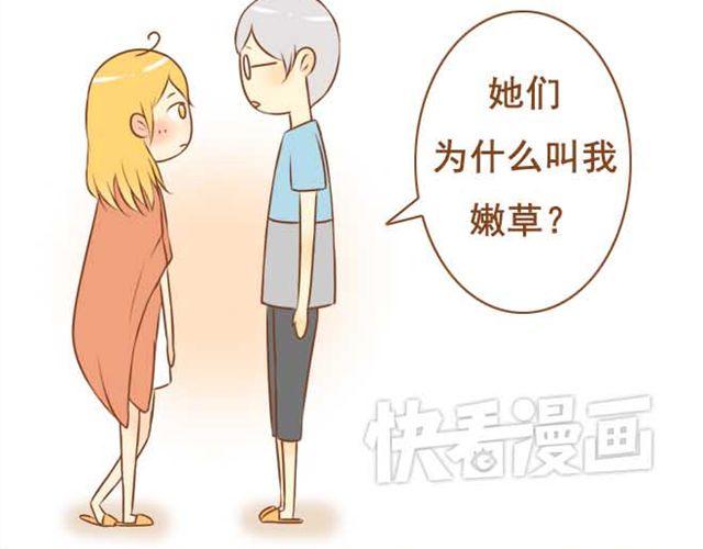 第8话 学长让我去他房间睡-第8话