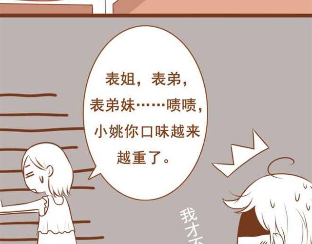 第8话 学长让我去他房间睡-第8话