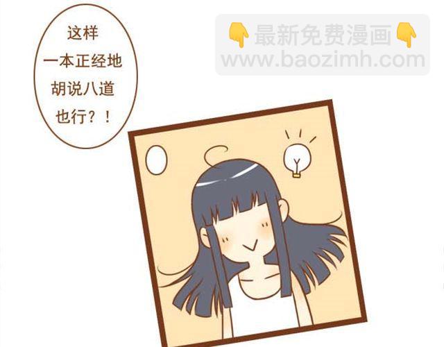 第10话 怕我抢走你的表弟妹？-第10话