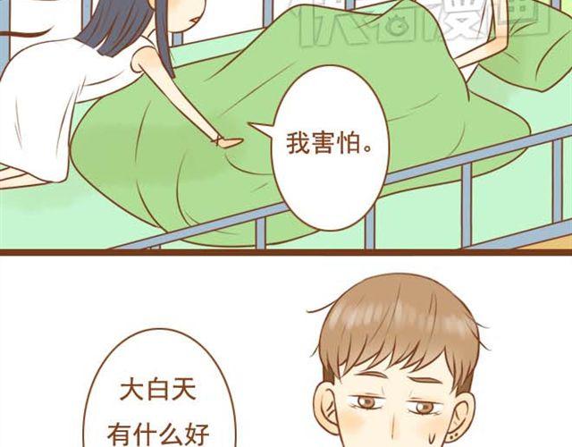 第10话 怕我抢走你的表弟妹？-第10话