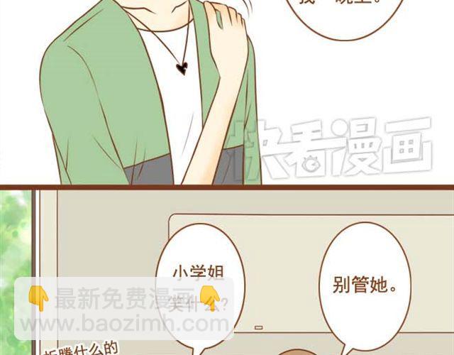 第10话 怕我抢走你的表弟妹？-第10话