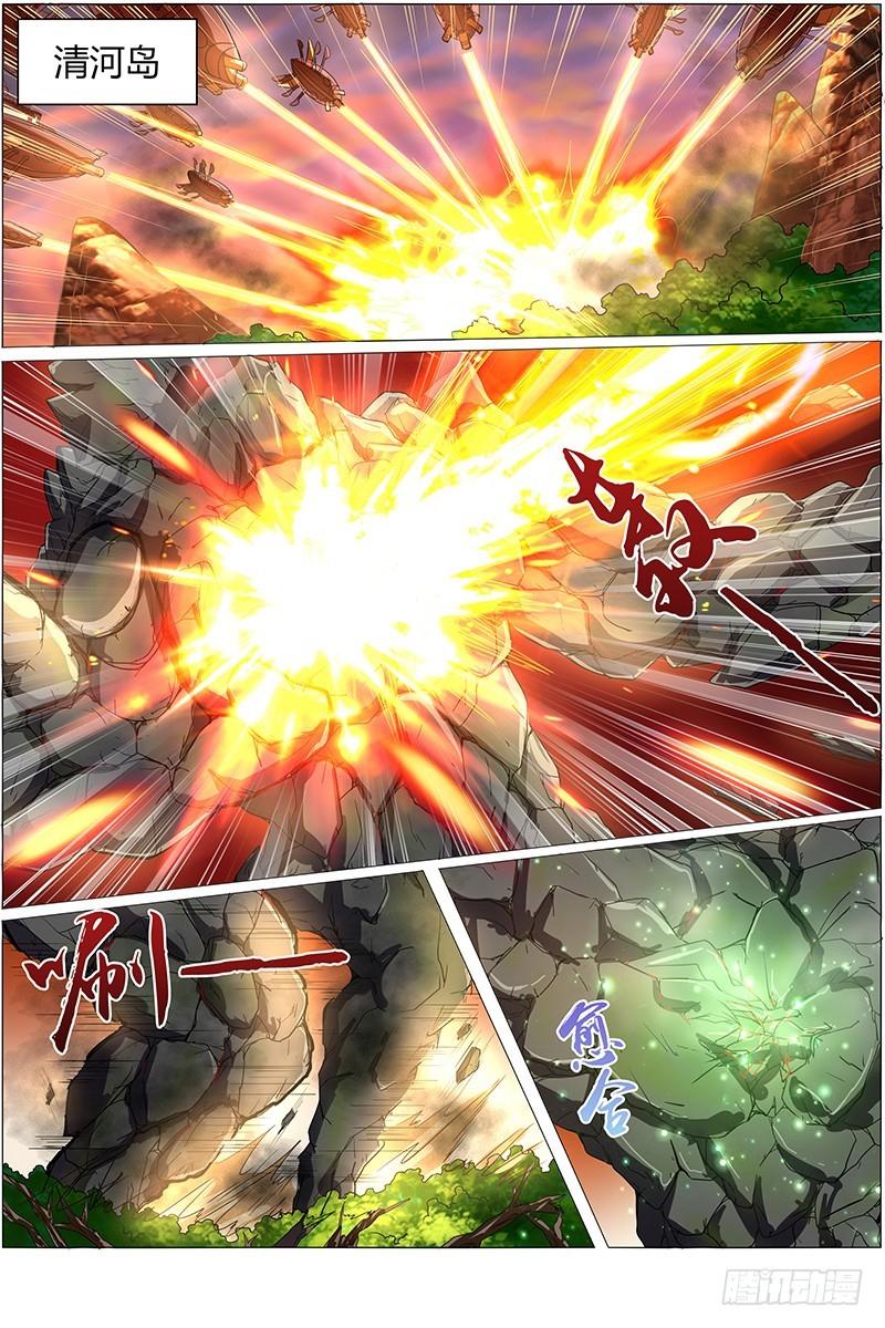 🍜驭灵师 第八话 血魔（16） 第1页