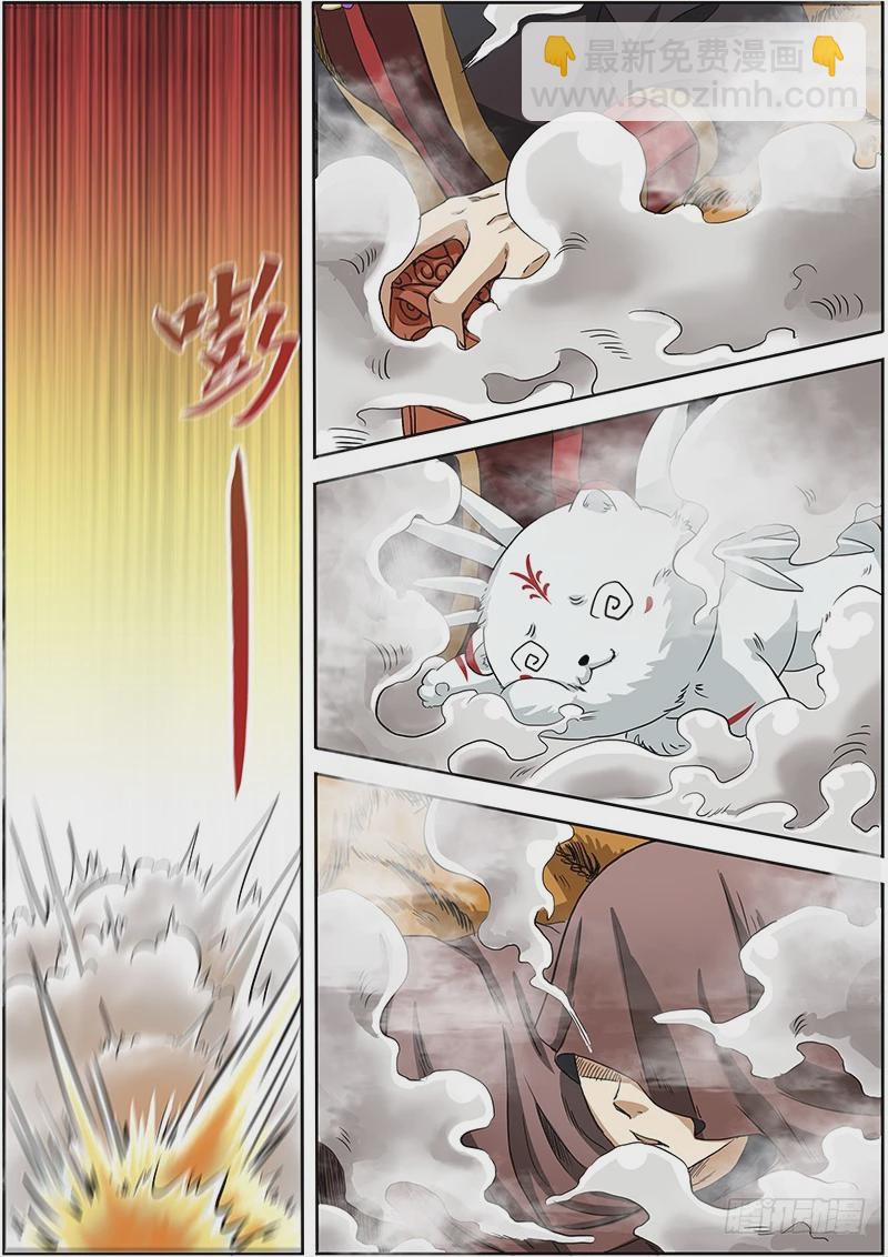 🍜驭灵师 第三话 教父（2） 第4页