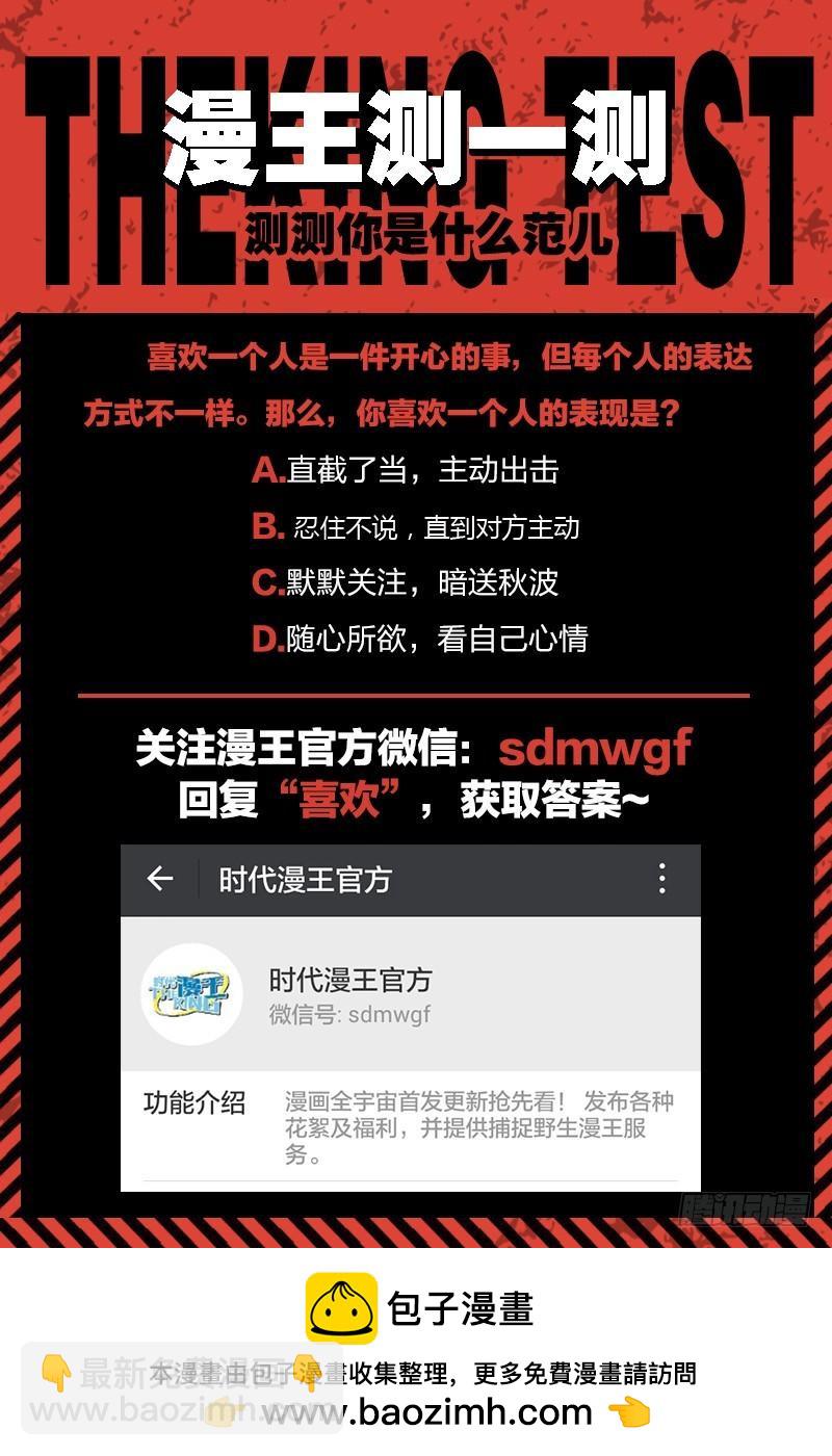 🍜驭灵师 第八话 血魔（18） 第10页