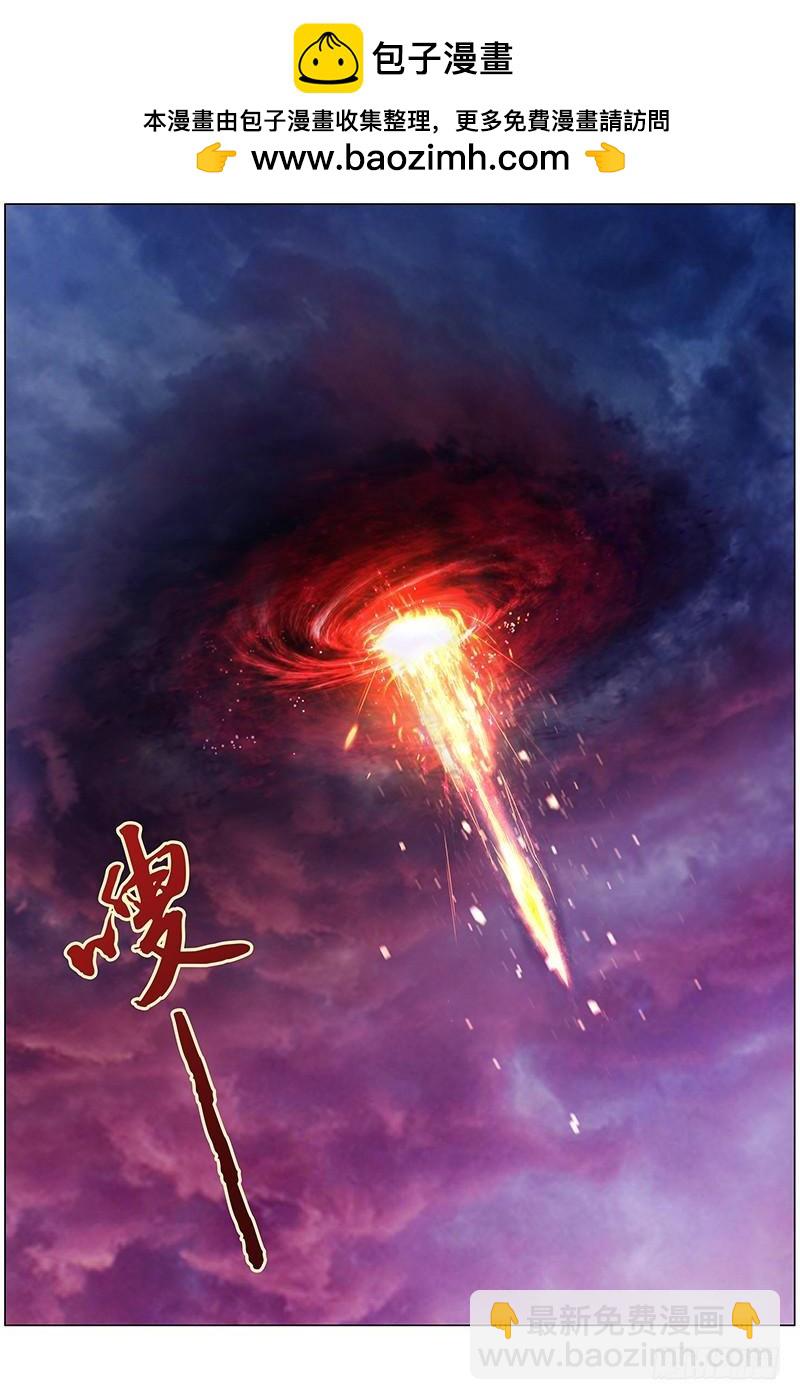 🍜驭灵师 第八话 血魔（18） 第2页