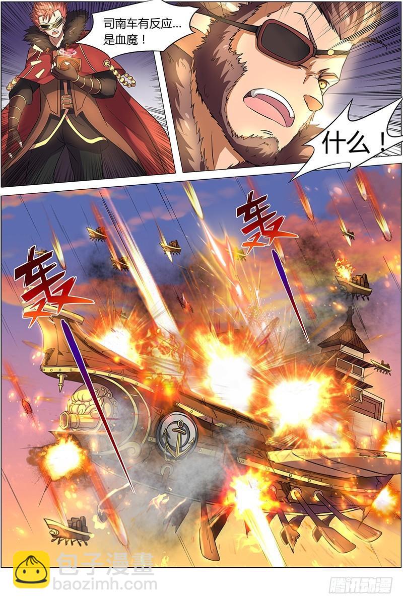 🍜驭灵师 第八话 血魔（18） 第5页