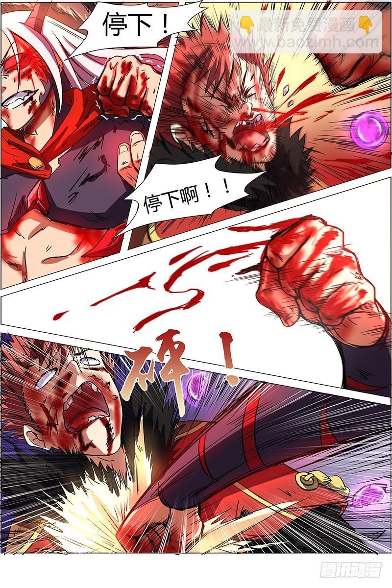 🍜驭灵师 第八话 血魔（20） 第10页
