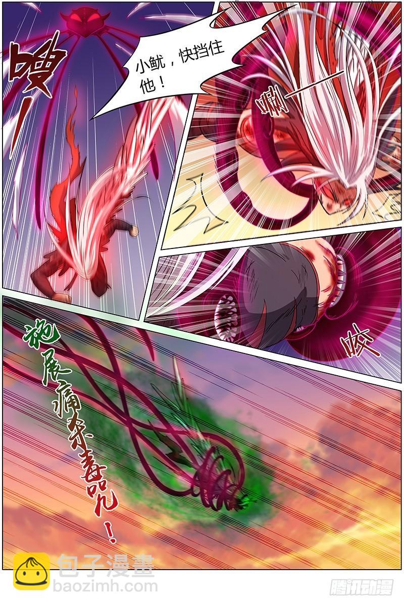 🍜驭灵师 第八话 血魔（20） 第3页