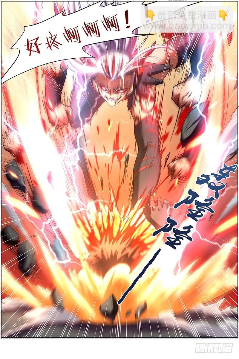 🍜驭灵师 第八话 血魔（20） 第6页