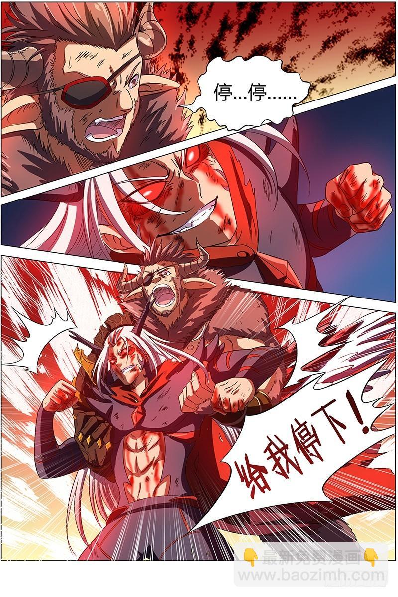 🍜驭灵师 第八话 血魔（20） 第9页