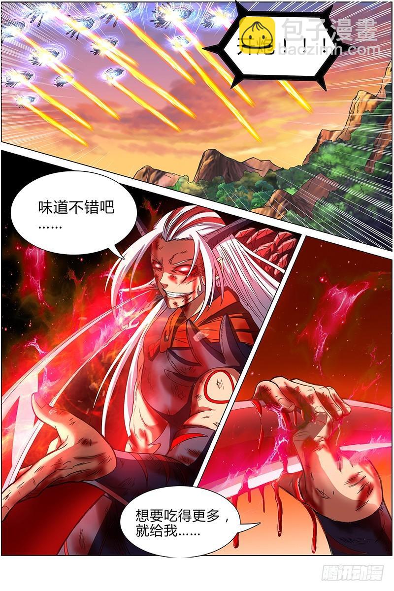 🍜驭灵师 第八话 血魔（22） 第10页