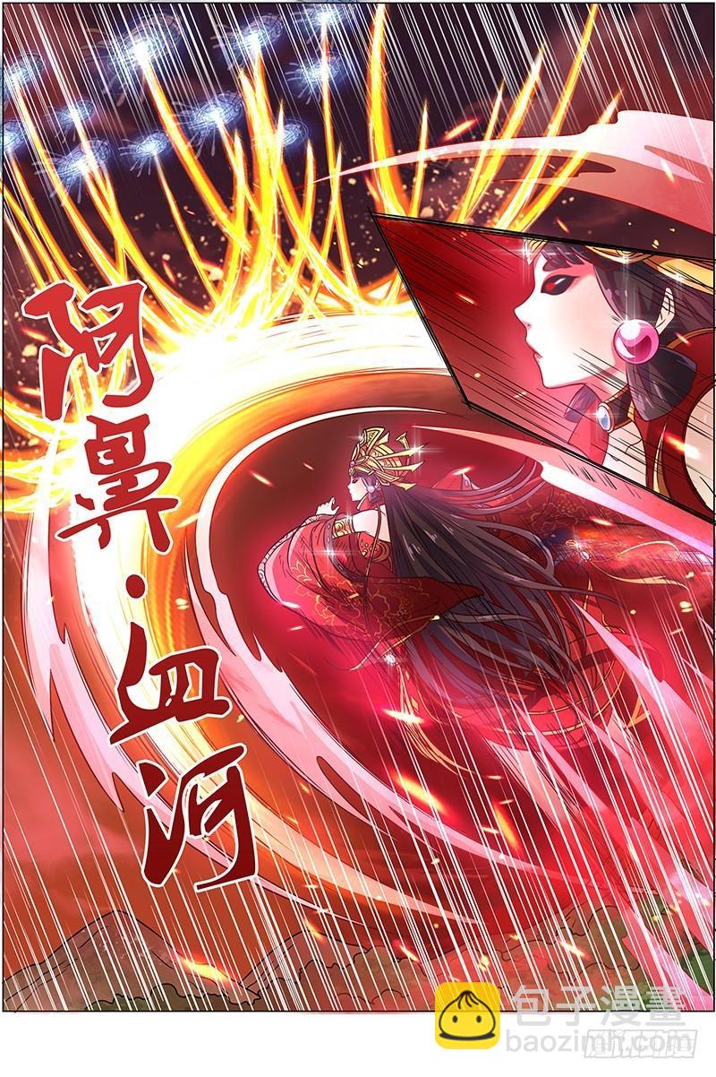 🍜驭灵师 第八话 血魔（22） 第12页