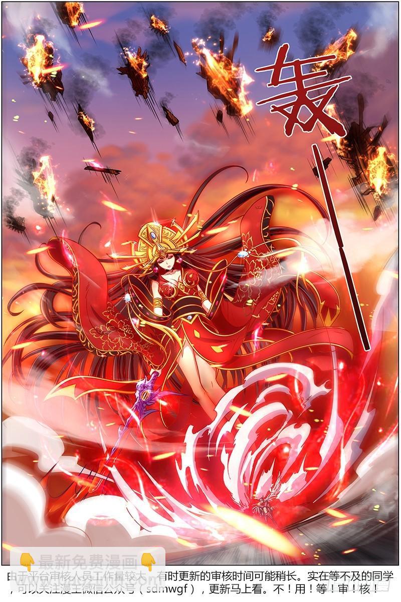 🍜驭灵师 第八话 血魔（22） 第14页