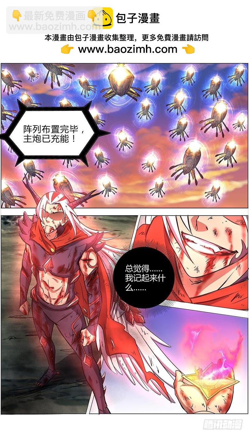 🍜驭灵师 第八话 血魔（22） 第2页