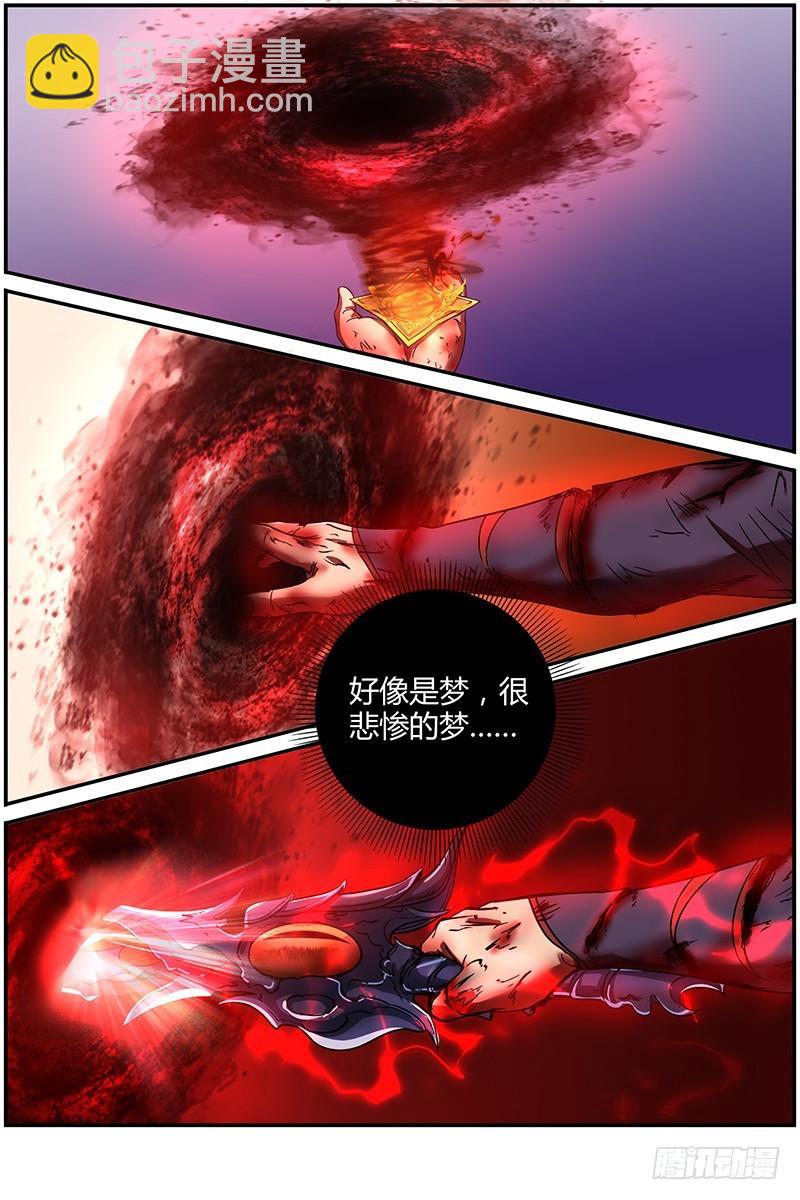 🍜驭灵师 第八话 血魔（22） 第3页