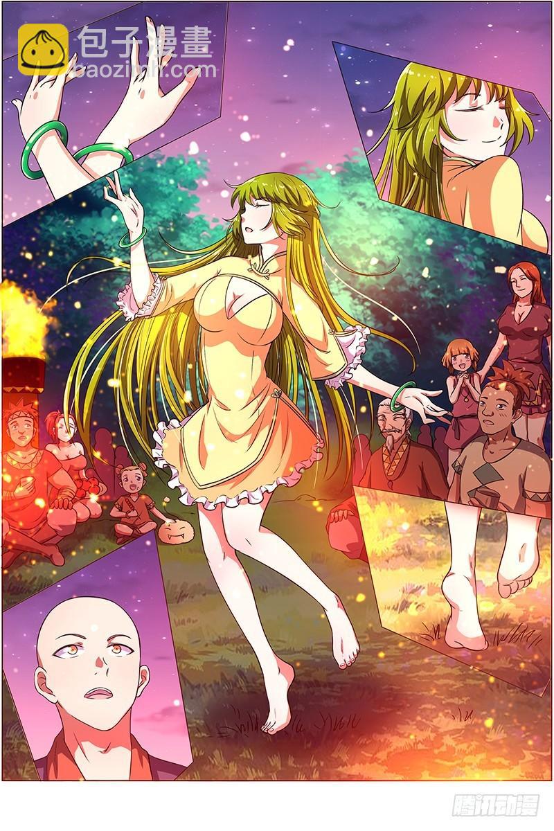 🍜驭灵师 第九话 美人（9） 第4页