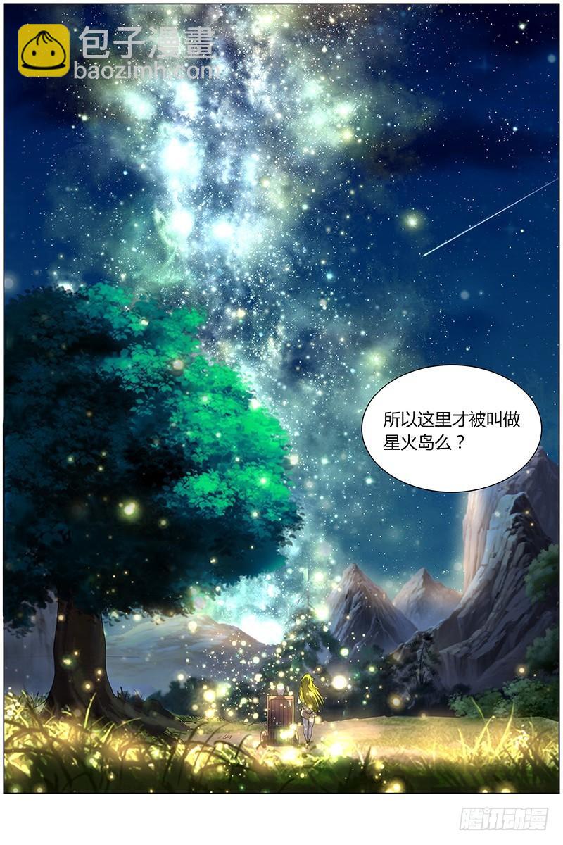 🍜驭灵师 第九话 美人（9） 第8页