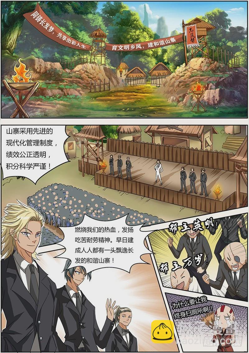 🍜驭灵师 第三话 教父（4） 第3页