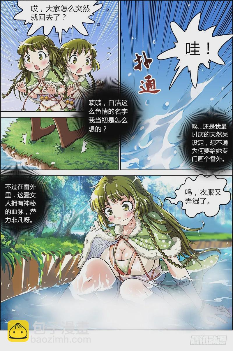 🍜驭灵师 第三话 教父（4） 第7页