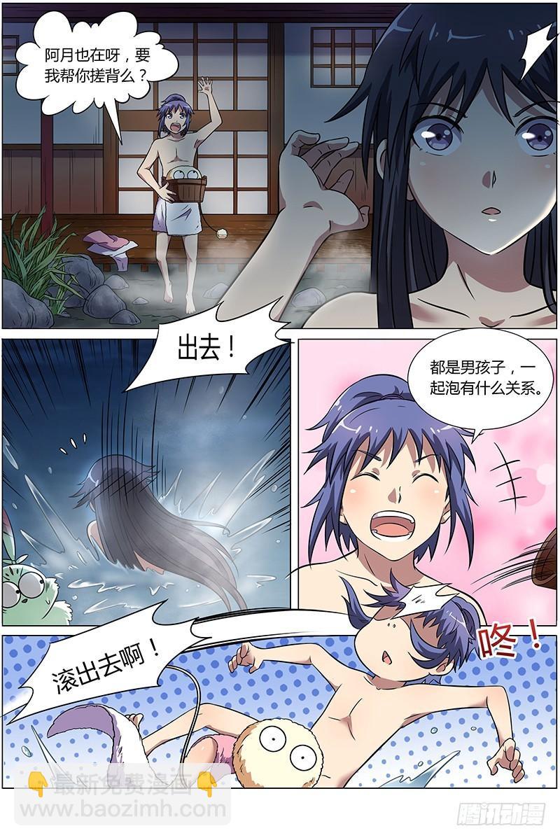 🍜驭灵师 第九话 美人（15） 第4页