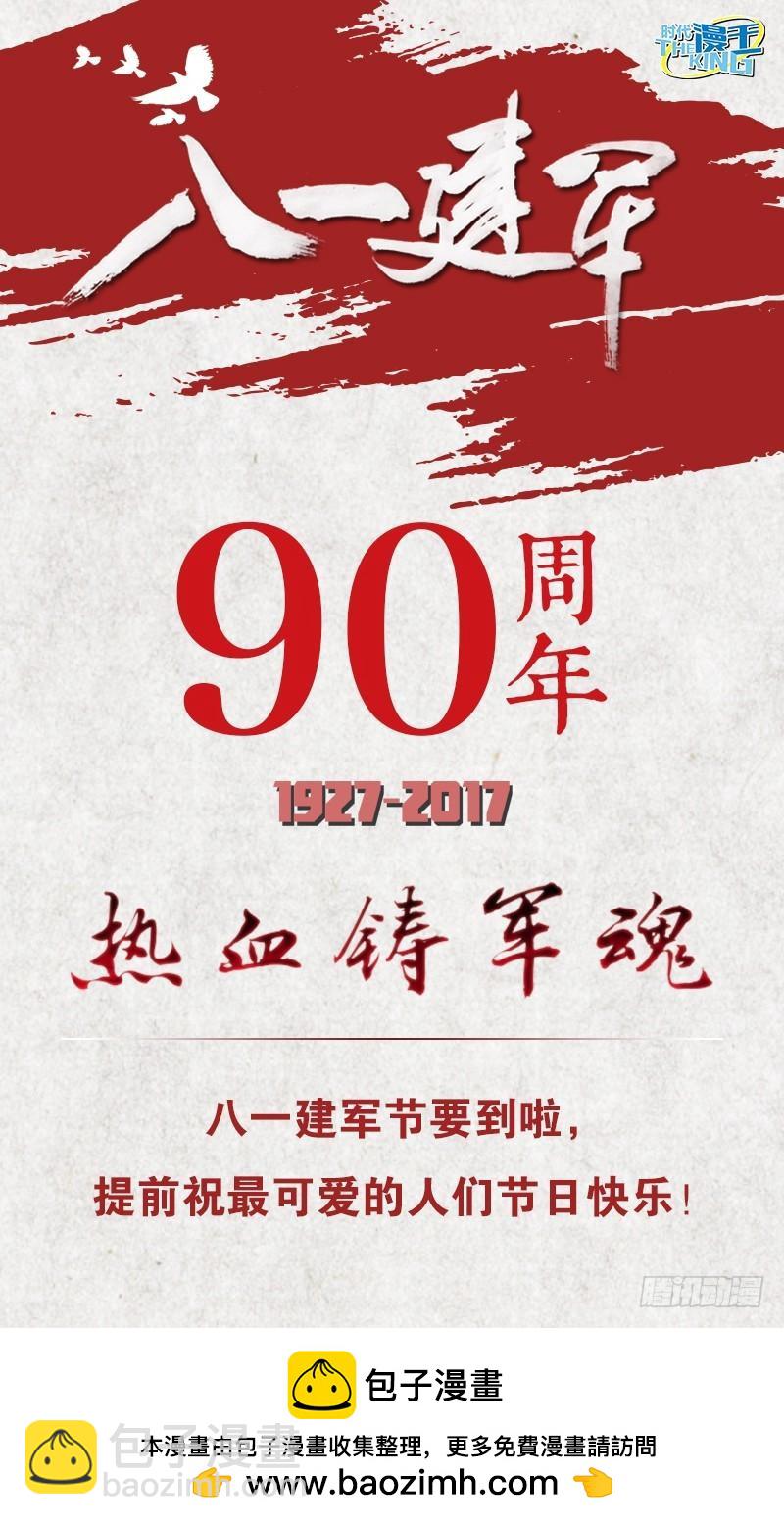 🍜驭灵师 第九话 美人（17） 第15页