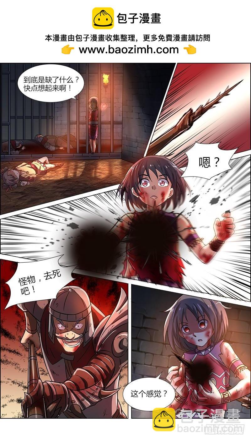 🍜驭灵师 第九话 美人（17） 第2页