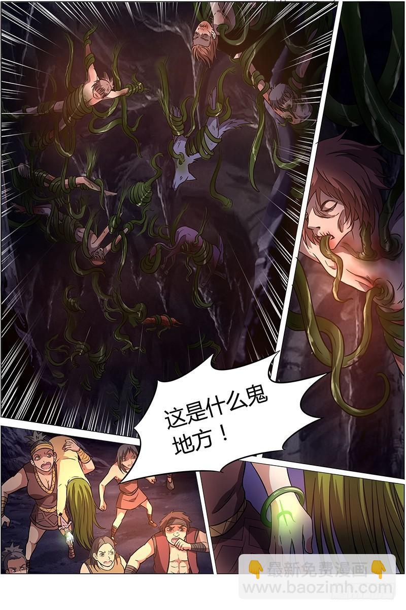 🍜驭灵师 第九话 美人（19） 第5页