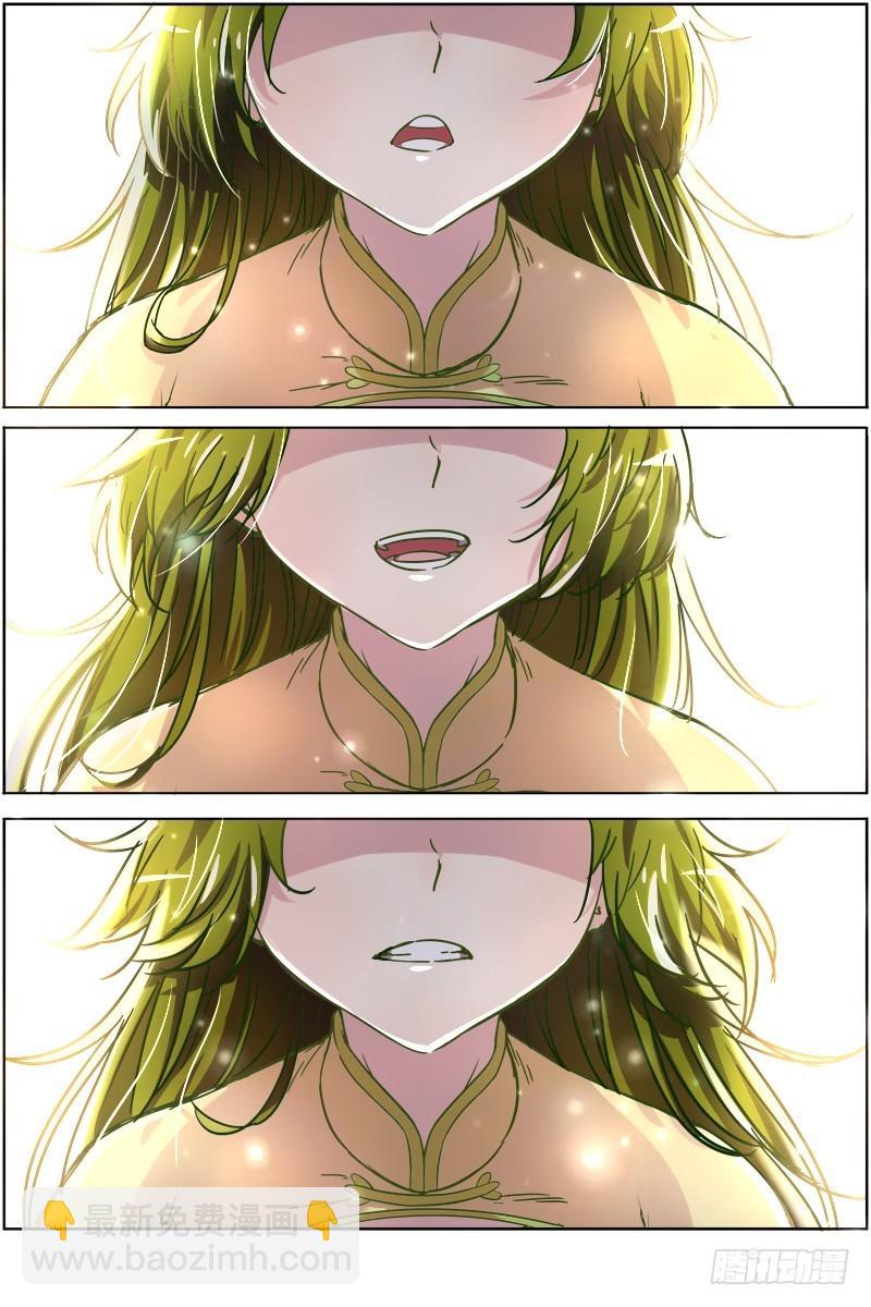 🍜驭灵师 第九话 美人（23） 第11页