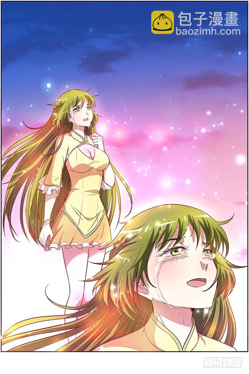 🍜驭灵师 第九话 美人（23） 第13页