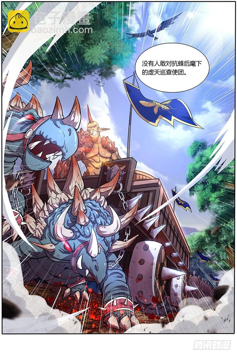 🍜驭灵师 第十话 天使（1） 第10页