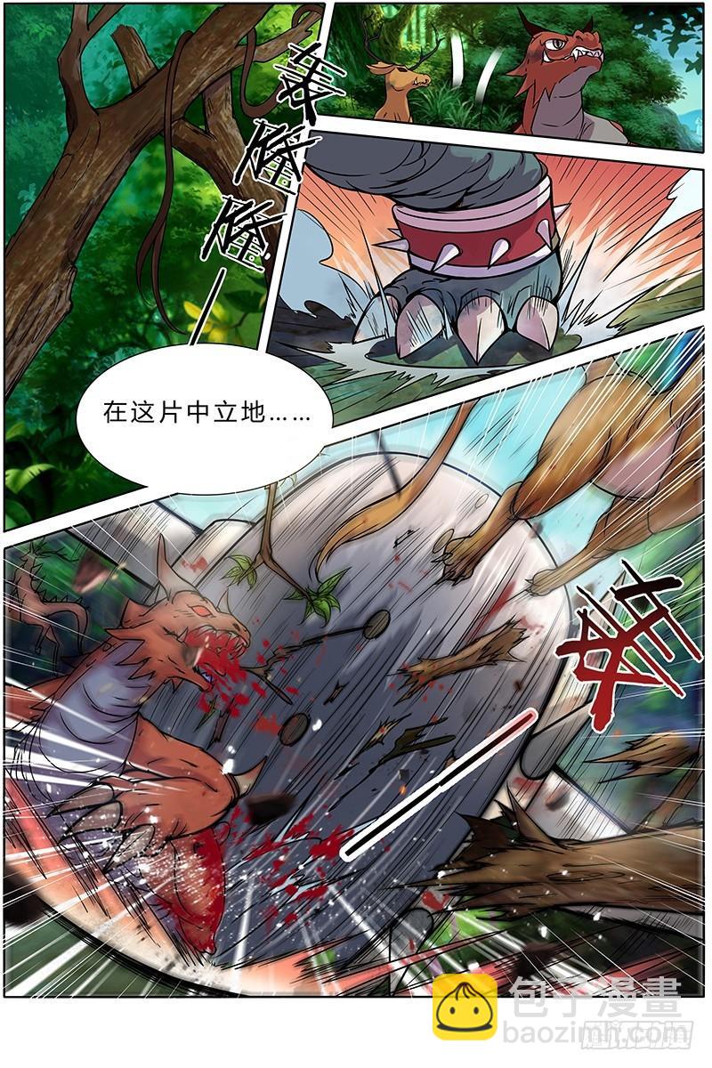 🍜驭灵师 第十话 天使（1） 第9页