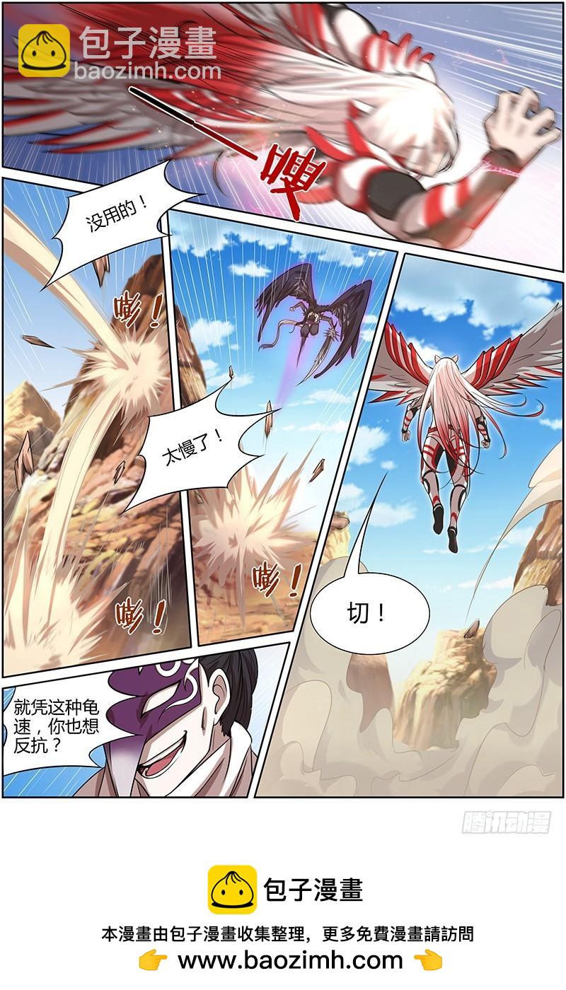 🍜驭灵师 第十话 天使（5） 第11页
