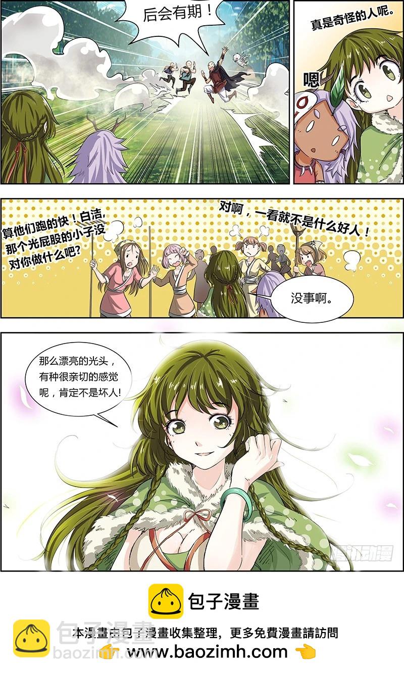 🍜驭灵师 第三话 教父（6） 第10页