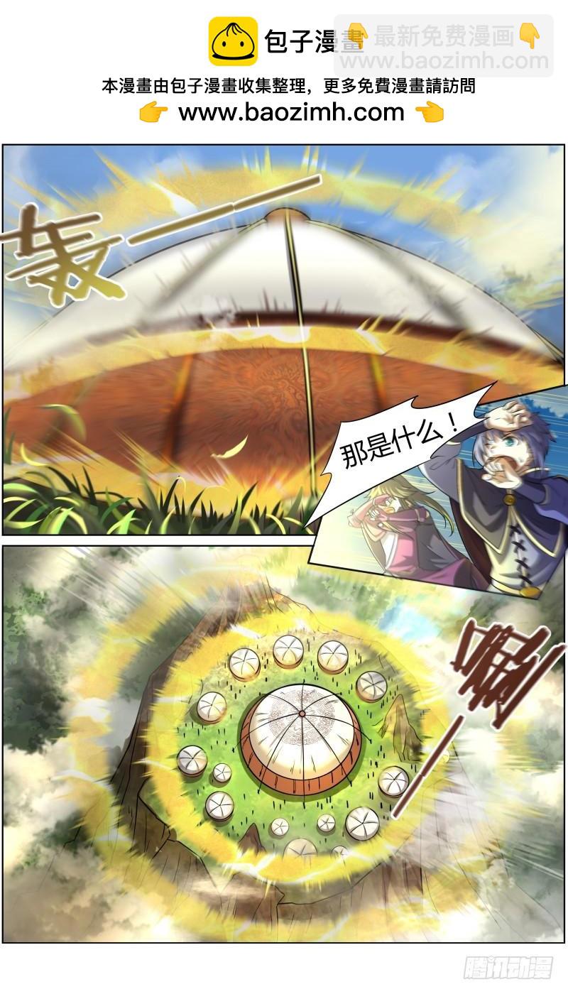 🍜驭灵师 第十话 天使（7） 第2页