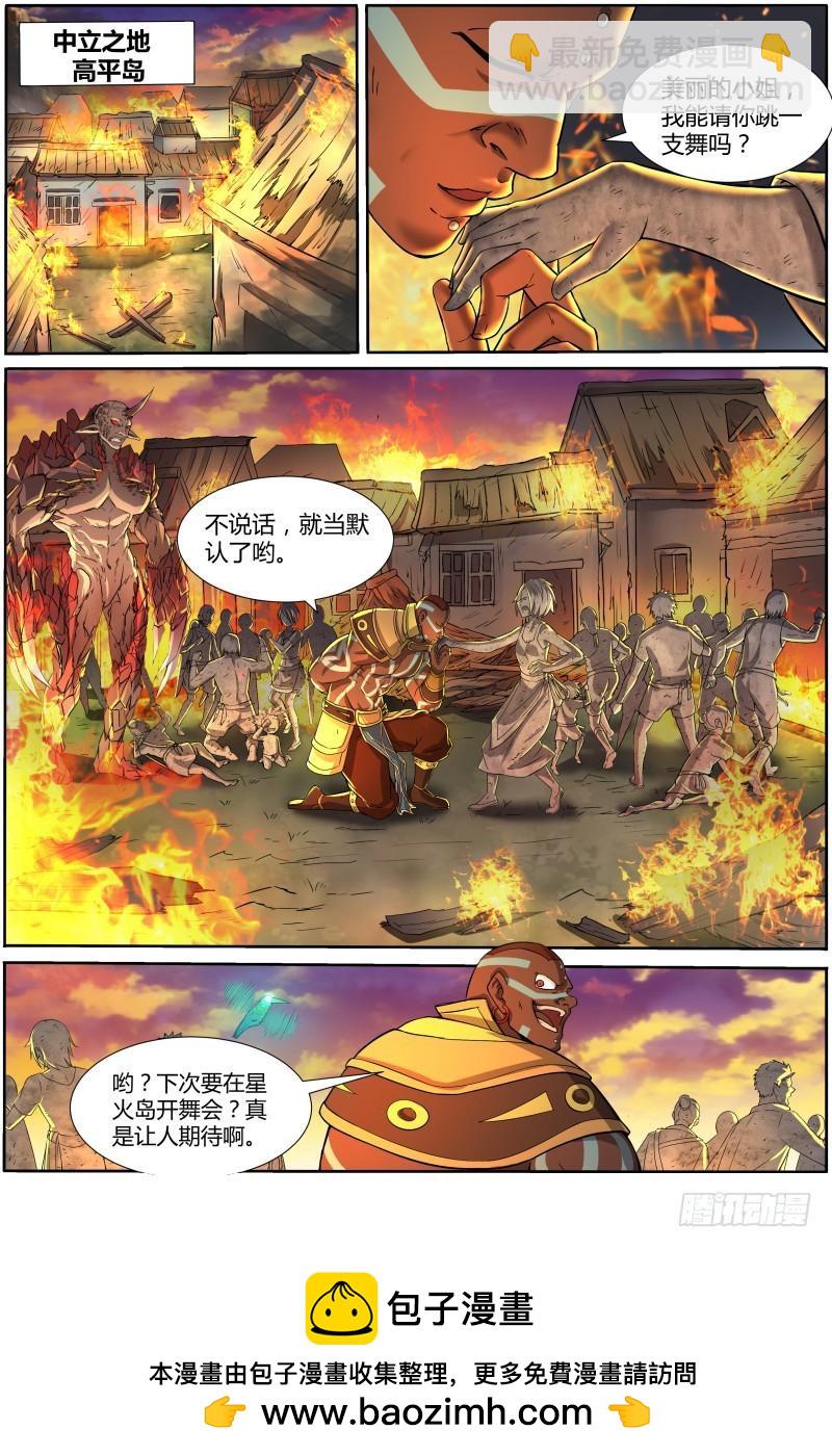 🍜驭灵师 第十话 天使（7） 第8页