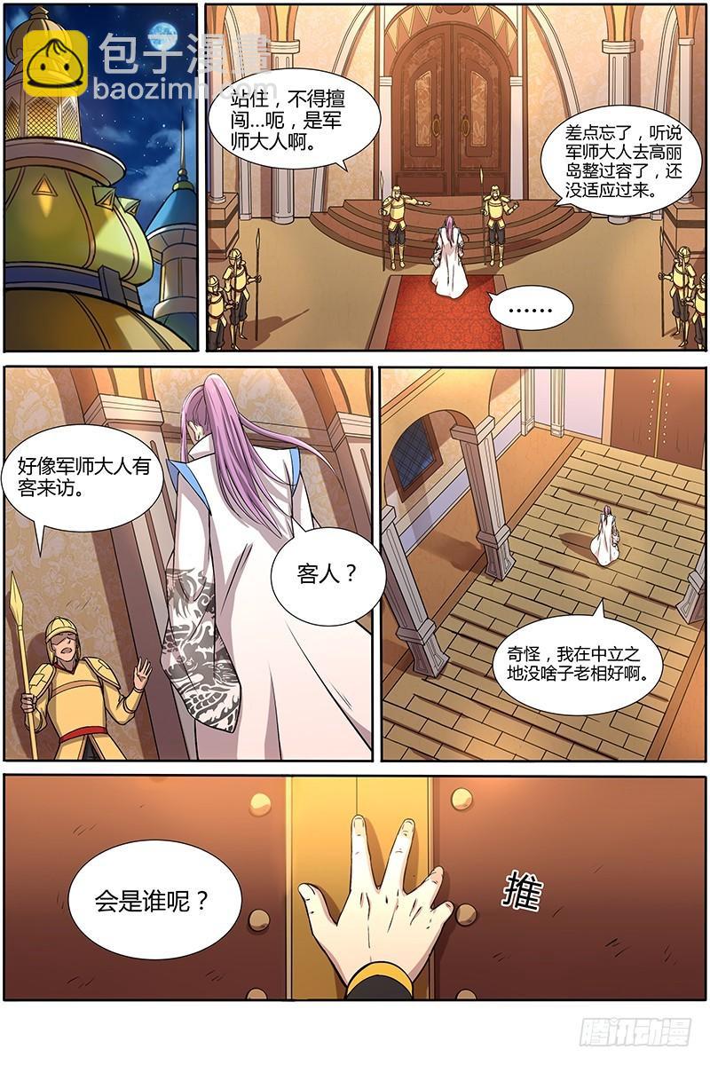 🍜驭灵师 第十话 天使（11） 第3页