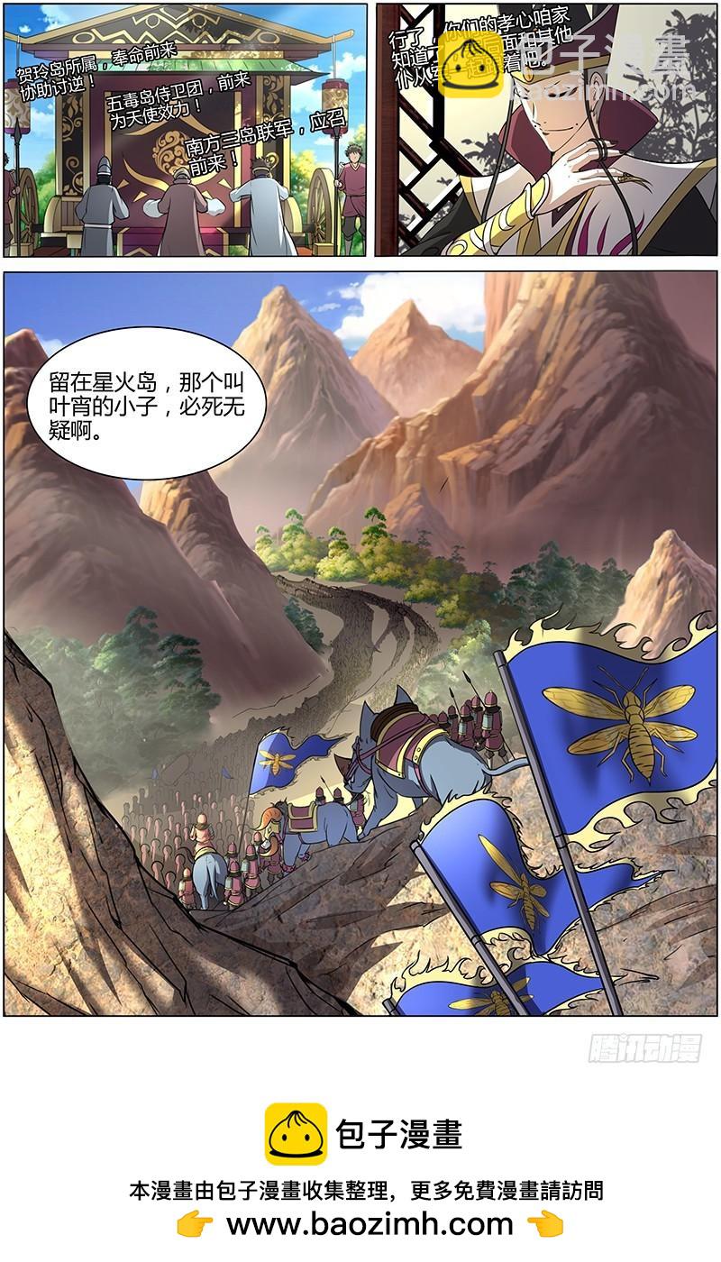 🍜驭灵师 第十话 天使（11） 第8页
