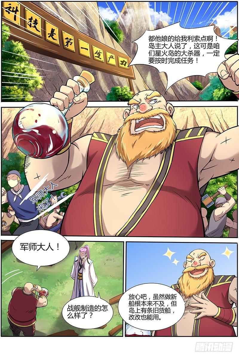 🍜驭灵师 第十话 天使（13） 第1页