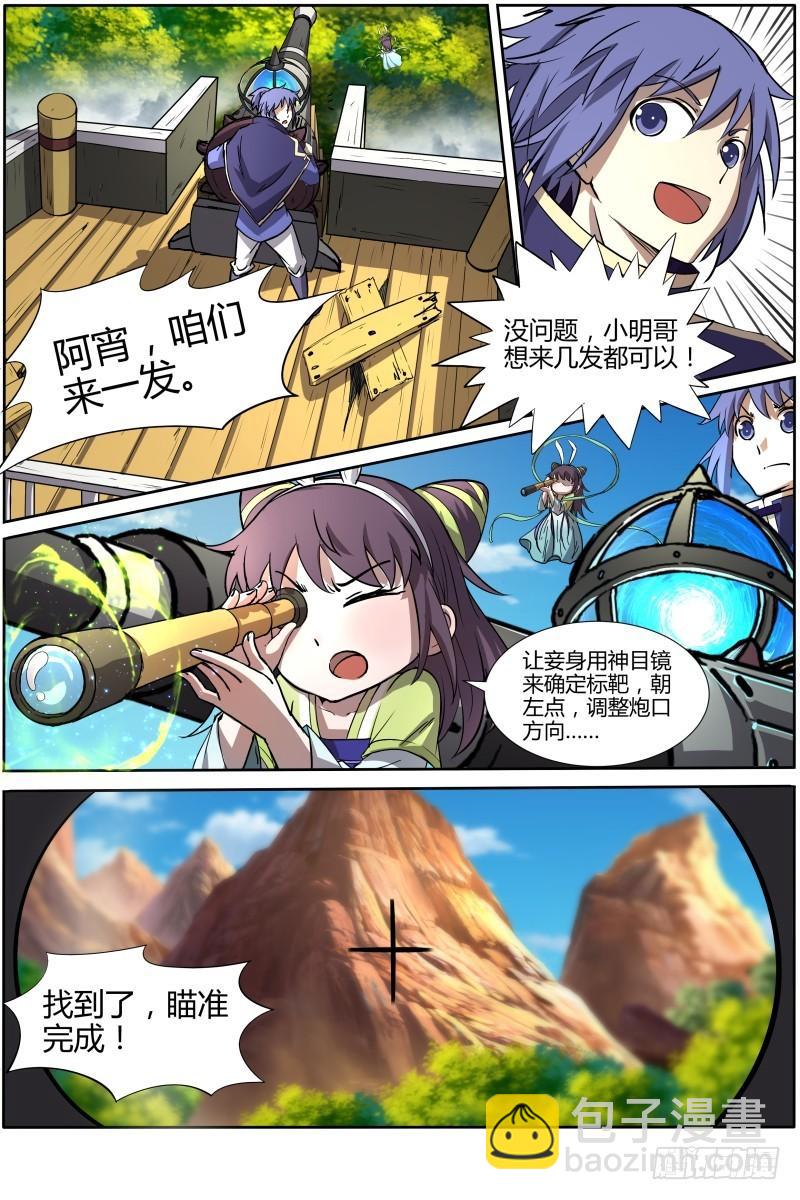 🍜驭灵师 第十话 天使（13） 第5页