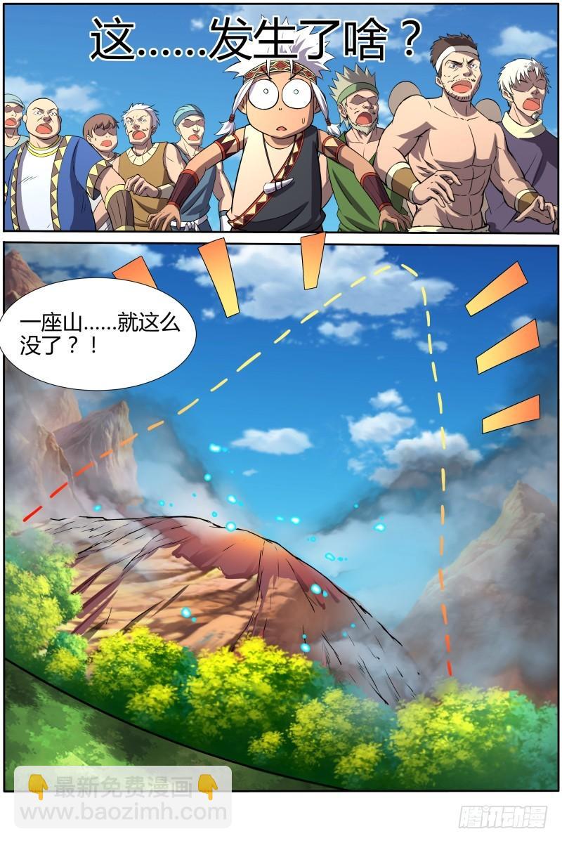 🍜驭灵师 第十话 天使（13） 第7页