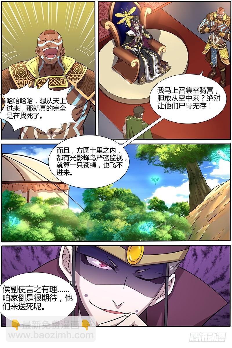 🍜驭灵师 第十话 天使（15） 第6页