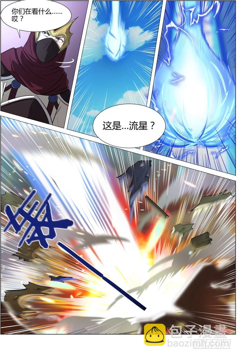 🍜驭灵师 第十话 天使（15） 第9页