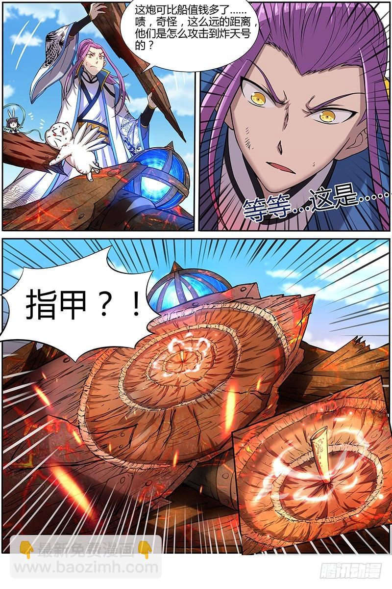 🍜驭灵师 第十话 天使（17） 第6页