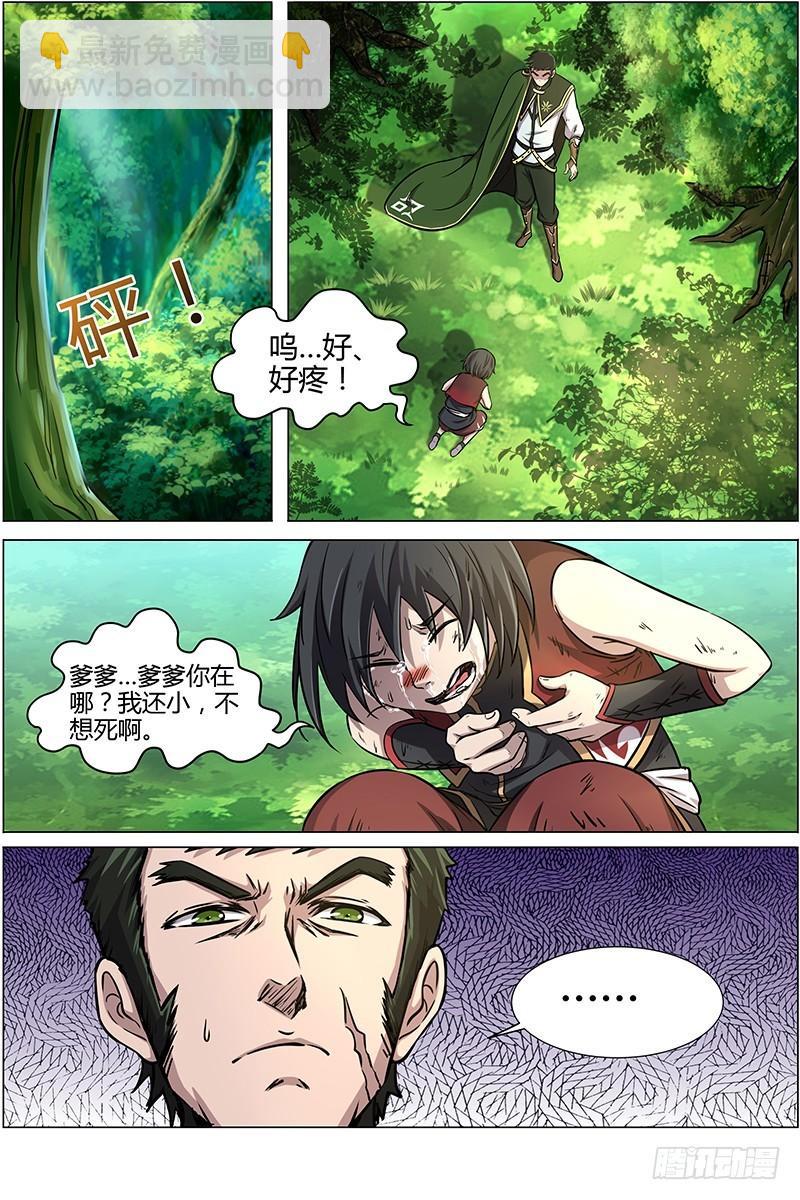 🍜驭灵师 第十话 天使（19） 第4页