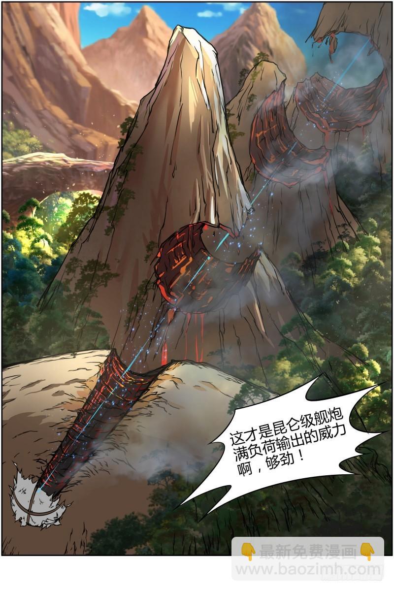 🍜驭灵师 第十话 天使（21） 第8页