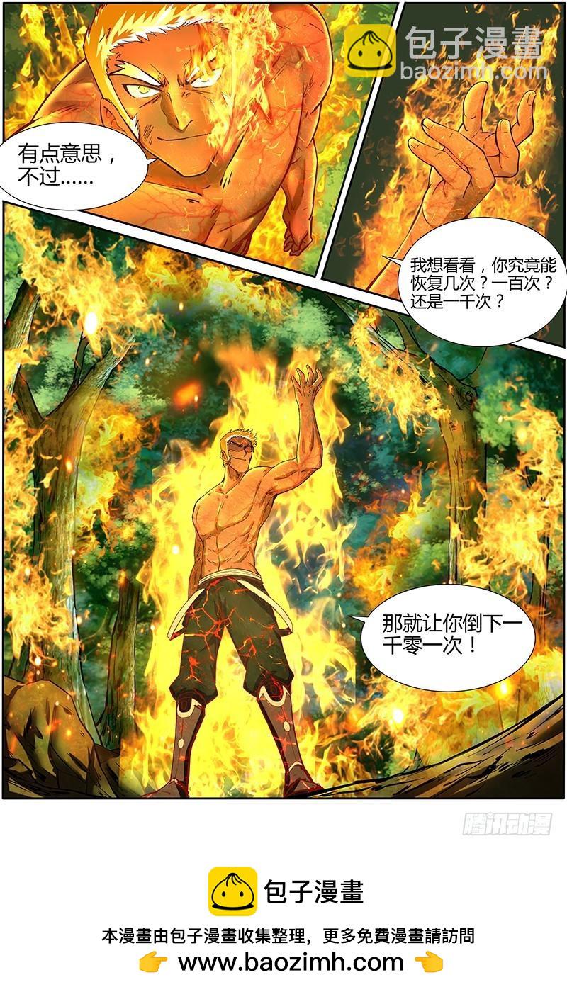 🍜驭灵师 第十话 天使（23） 第10页