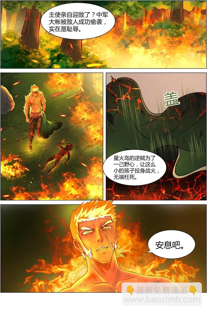 🍜驭灵师 第十话 天使（23） 第5页