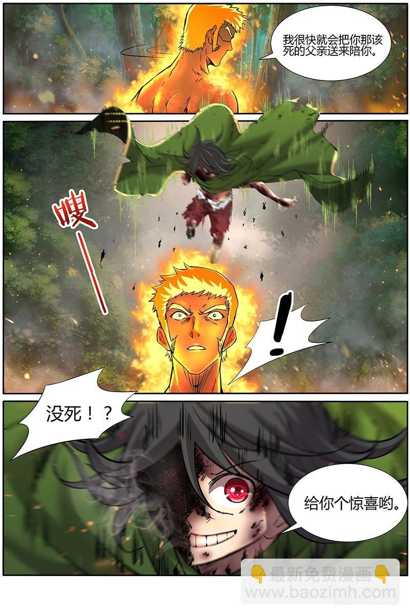 🍜驭灵师 第十话 天使（23） 第6页