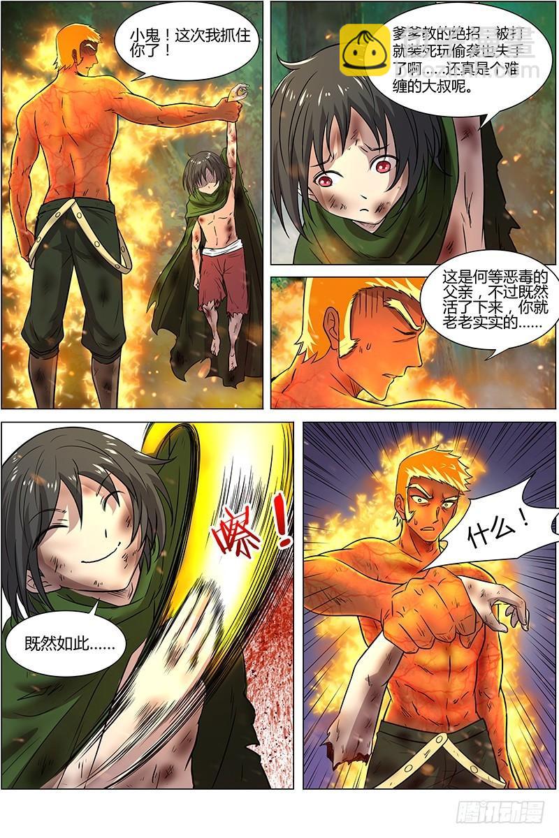 🍜驭灵师 第十话 天使（23） 第8页