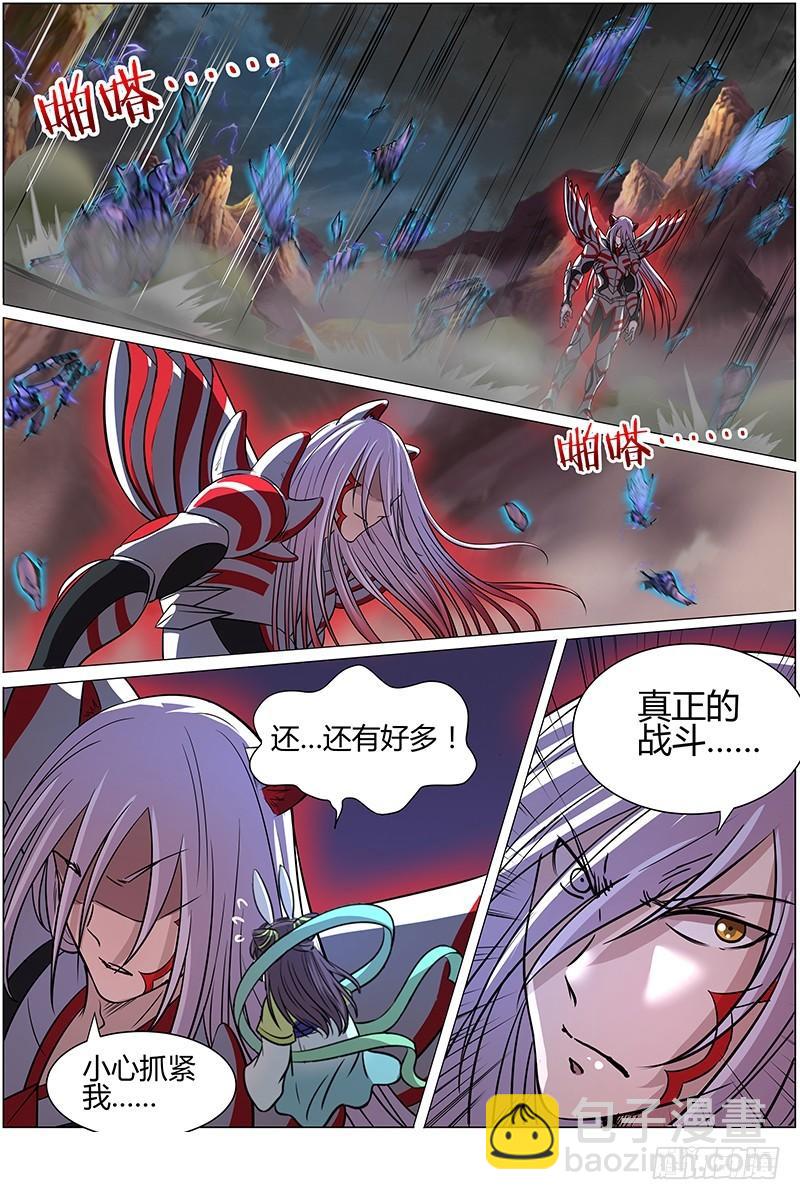🍜驭灵师 第十话 天使（25） 第7页